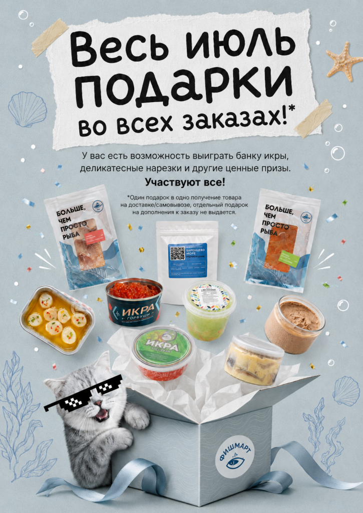 afisha_podarki_iyul.png afisha_podarki_iyul.png